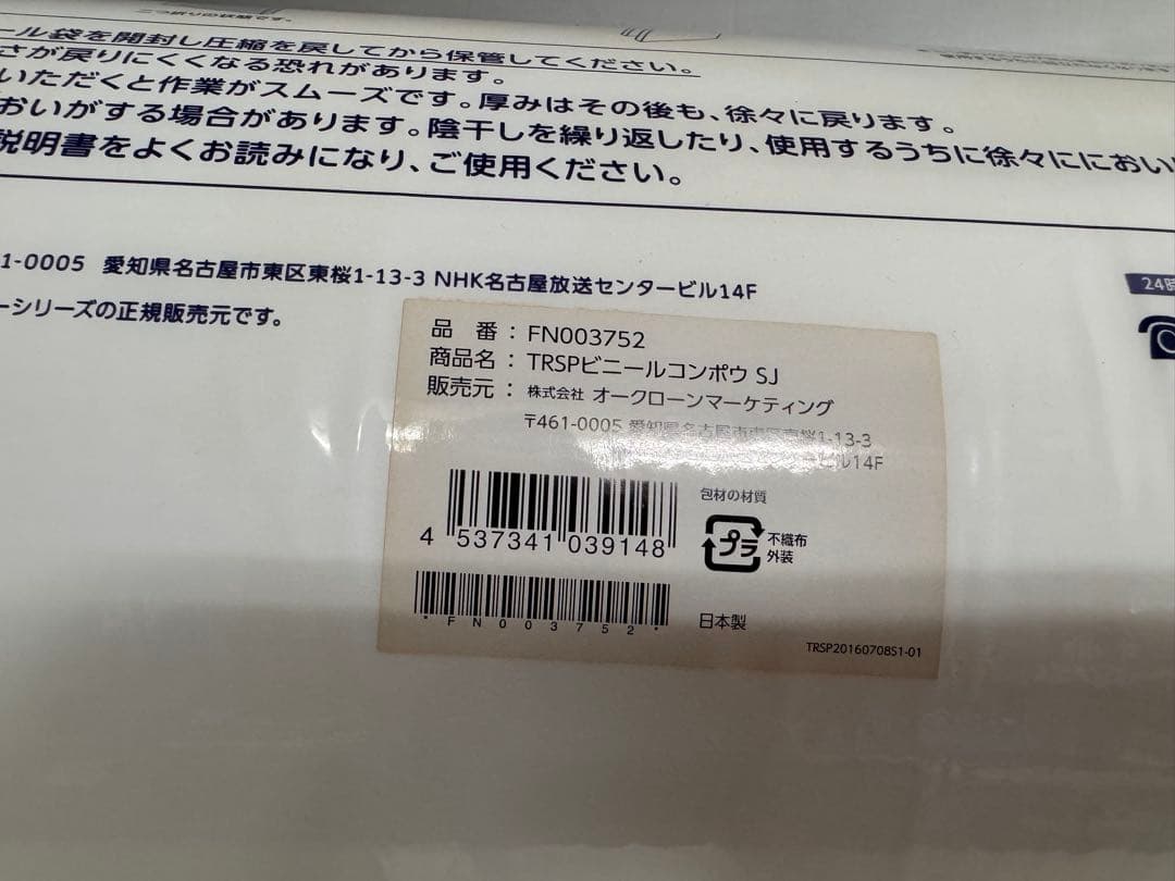 【未開封新品】トゥルースリーパープレミアム シングル　と　専用カバー