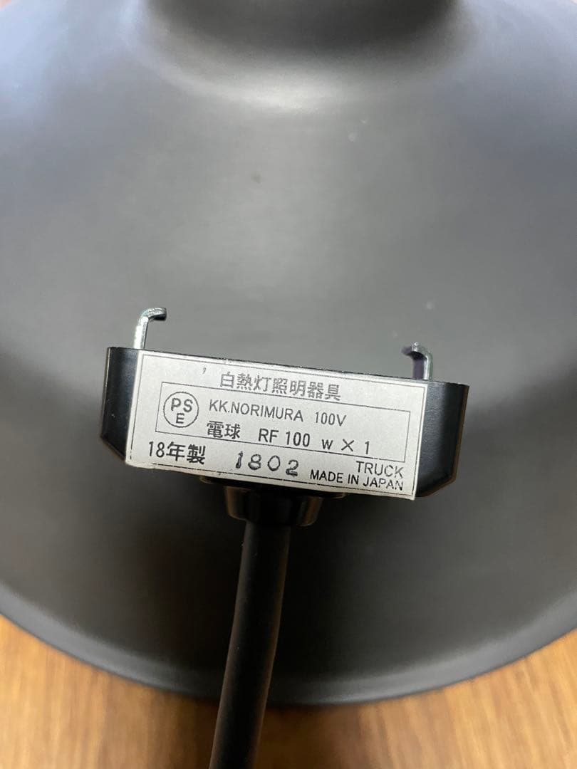 TRUCK FURNITURE トラックファニチャー　ランプ