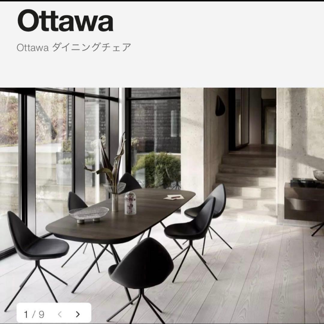 BoConcept Ottawa ダイニングチェア　ボーコンセプト①