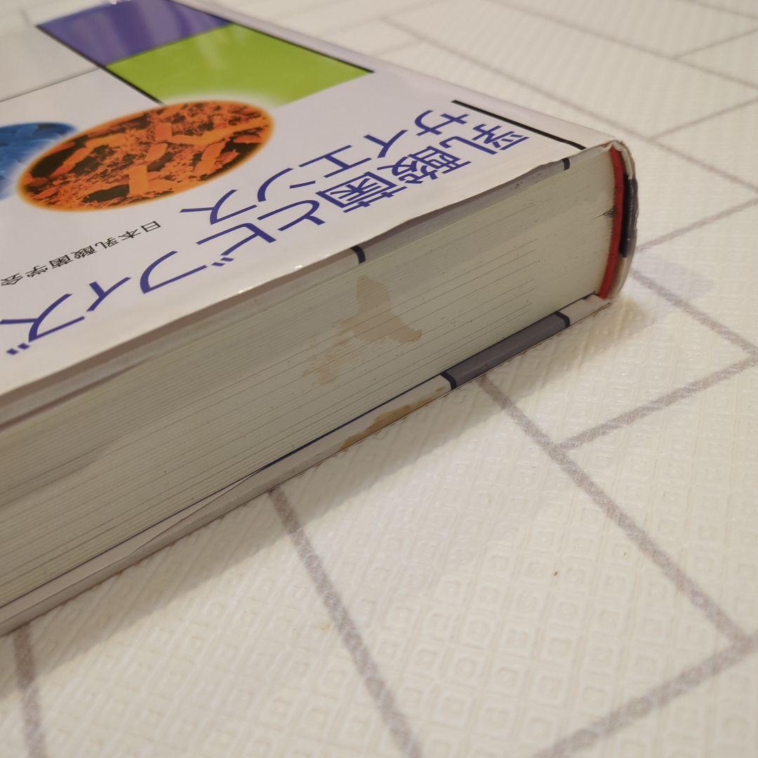 乳酸菌とビフィズス菌のサイエンス