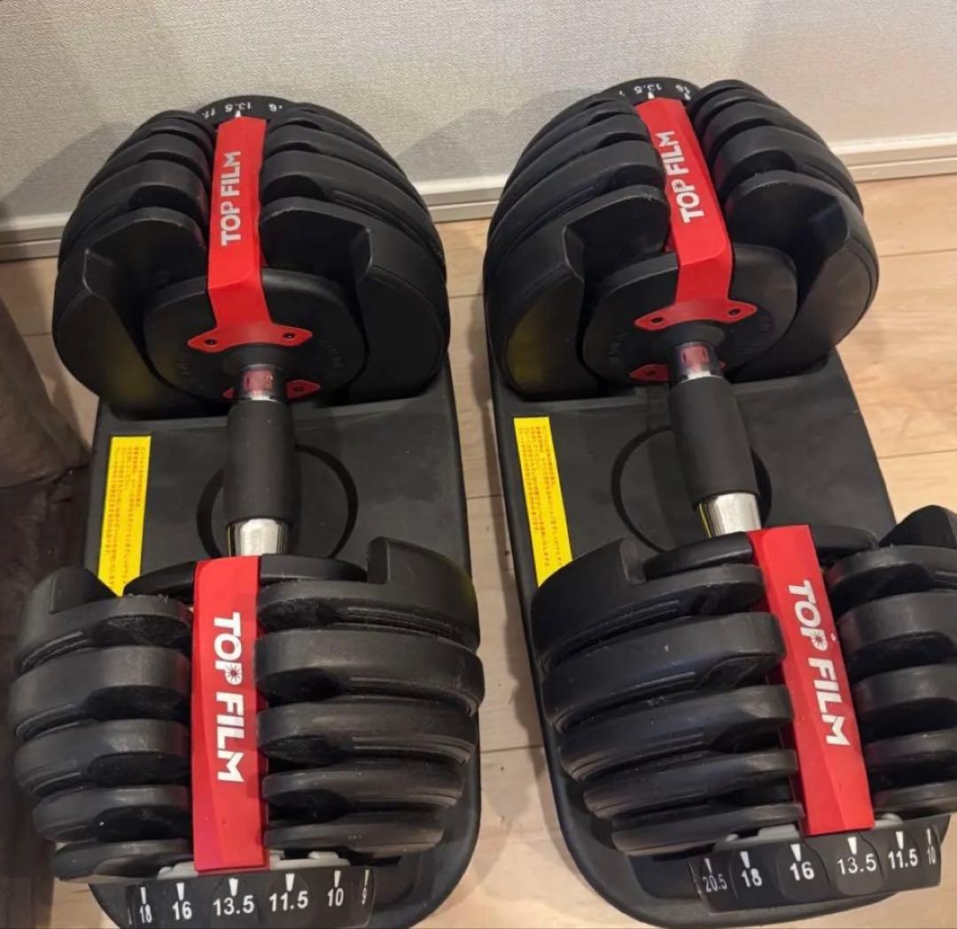 【直接取引のみ】TOP FILM 可変式ダンベル 2個セット最大24kg