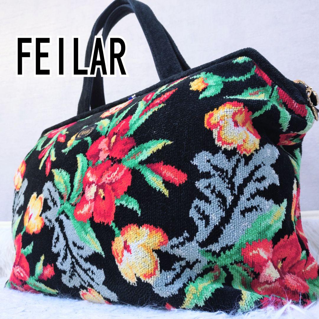 【希少】FEILER　大型　ボストンバッグ　大容量　ブラック　花柄