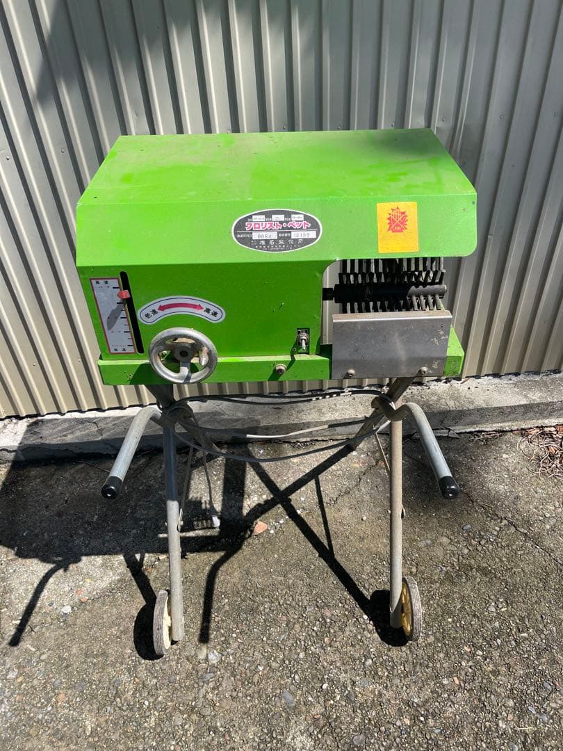 花　下葉取り機　引き取り限定