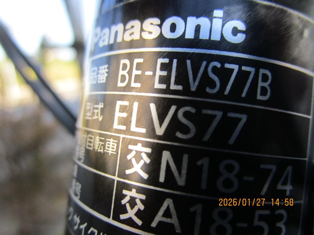 Panasonicベロスター(２０１８年)700C(７速)8AhX2(電動自転車