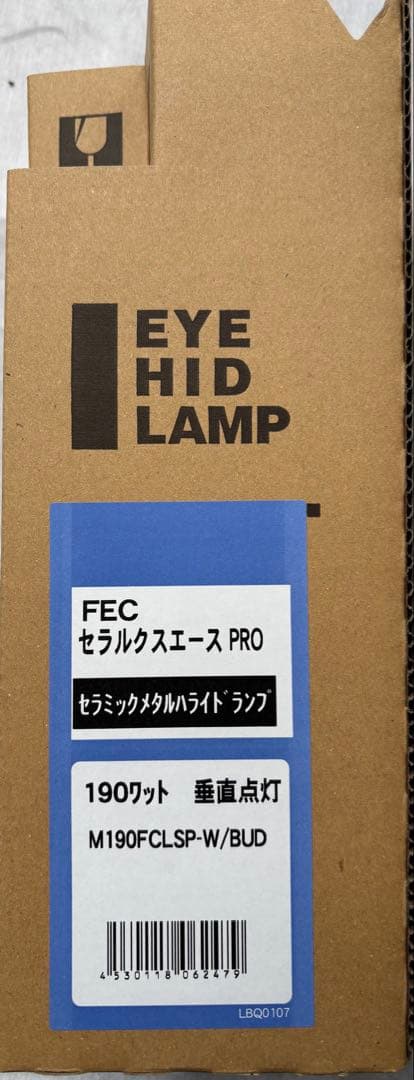 岩崎電気 M190FCLSP-W/BUD 7個 +三菱MF250 1個