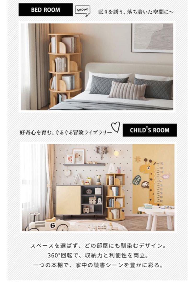 本棚 (回転式本棚) 絵本棚 木製 天然木 4段 ５段日本語説明書付きC