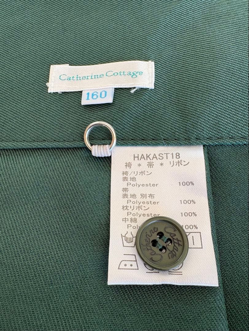 キャサリンコテージ　160cm 簡単着付け袴セット 肌襦袢付き