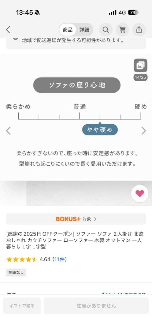 【引き取り限定商品！！】ソファー　2人掛け　カウチソファー