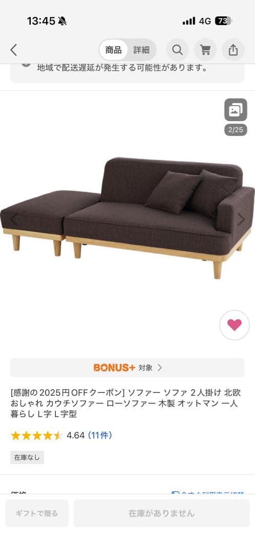【引き取り限定商品！！】ソファー　2人掛け　カウチソファー