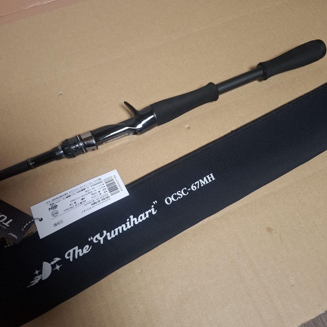 エバーグリーン　オライオン　OCSC-67MH　　ユミハリ　新品　送料込み