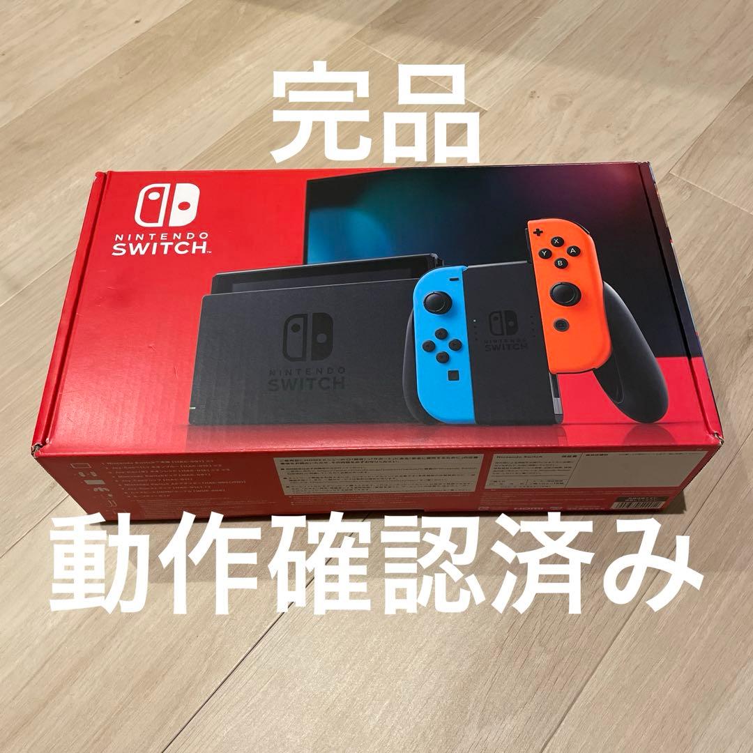 Nintendo Switch 本体 青とオレンジ 【付属品完備】