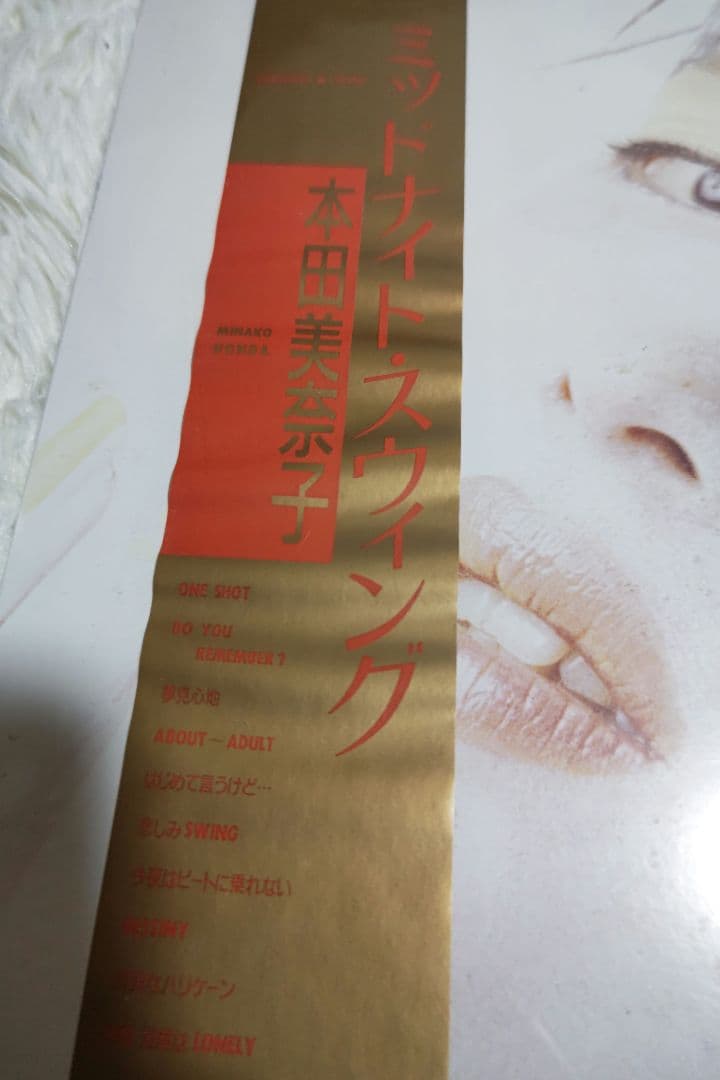 【貴重】本田美奈子アイドル時代_未開封レコード5枚セット