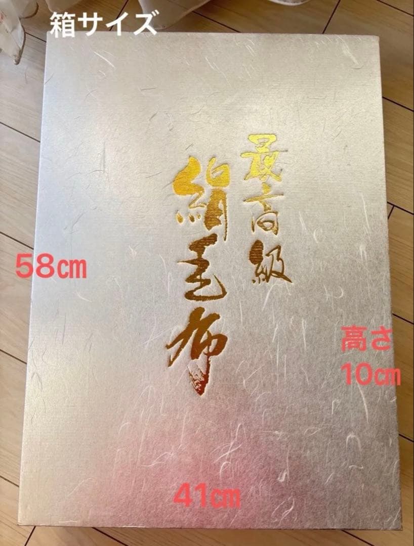 お値下げ 格安★最高級 絹毛布★シルク100%★シルク毛布★78000円の品