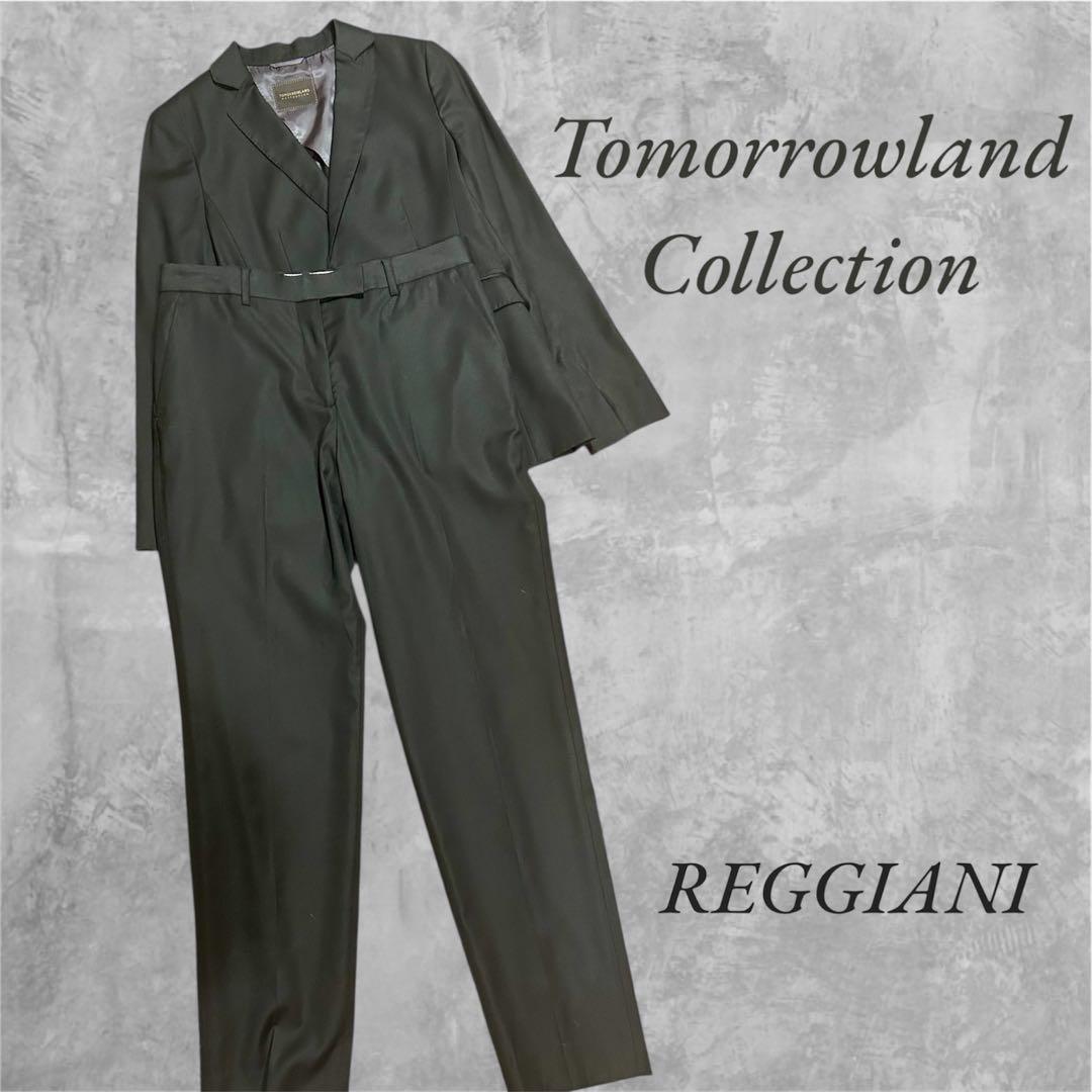 TOMORROWLAND REGGIANI パンツスーツ セットアップ