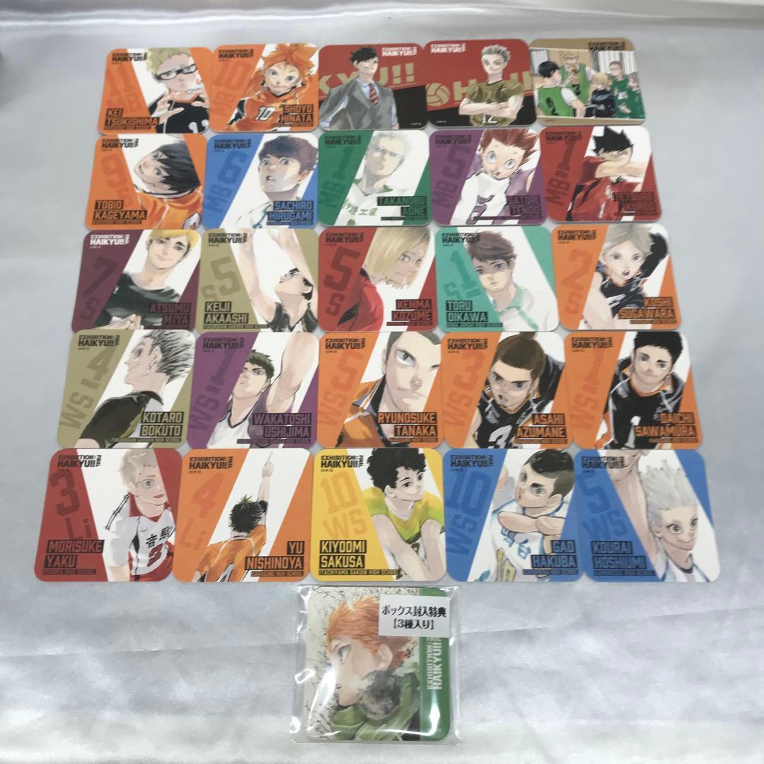 ハイキュー展 FINAL アートコースター FINAL 全45種+BOX購入特典