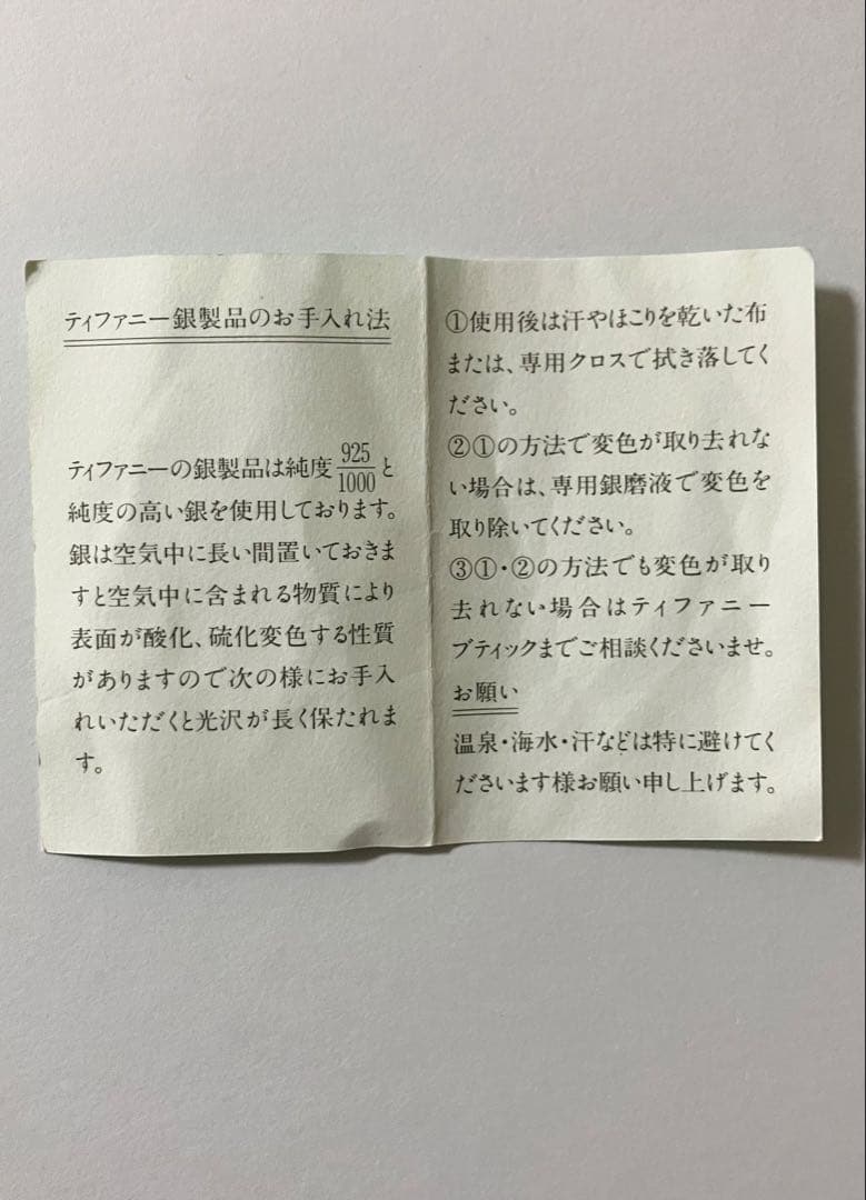 Tiffany&Co. ティファニー ブレスレット ベネチアン シルバー925