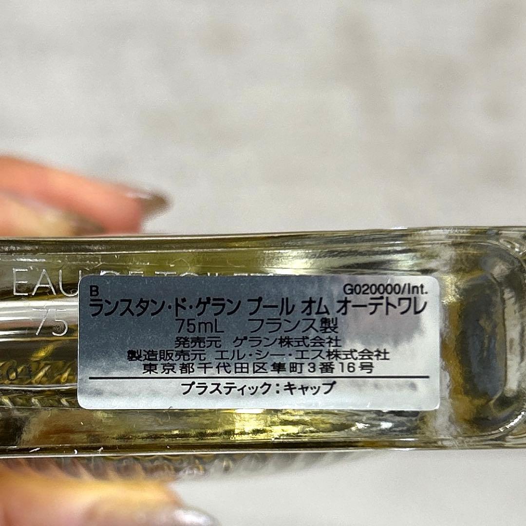 新品未使用　ゲラン　ランスタンドゲラン　プールオム　オードトワレ　香水　75ml
