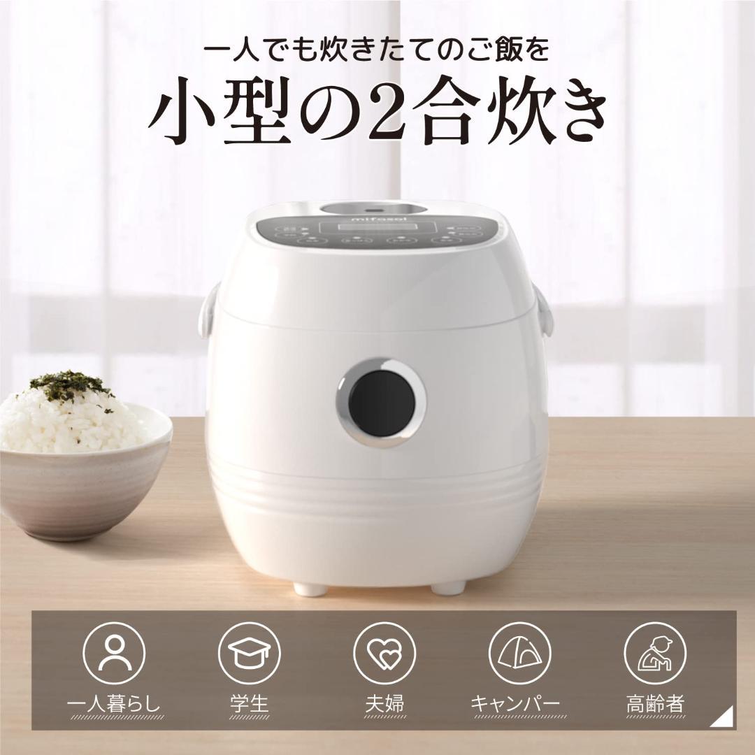 予約保温機能付き 8モード搭載 コンパクト2合炊き炊飯器