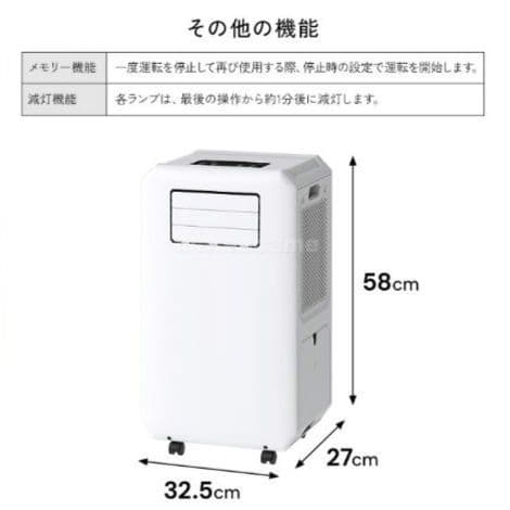 スポットクーラー DL-T2501WH ハイブリッド式排熱レス