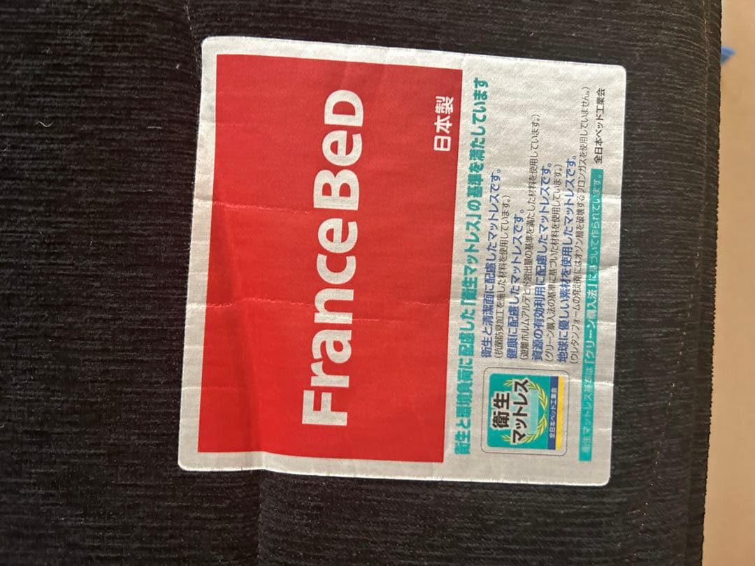 【日本製】 美品 フランスベッド セミダブル マットレス ビバンフレスポーツ