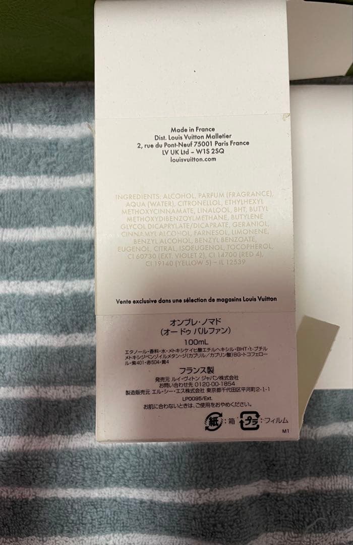 香水(男性用) LOUIS VUITTON OMBRE NOMADE 100ml