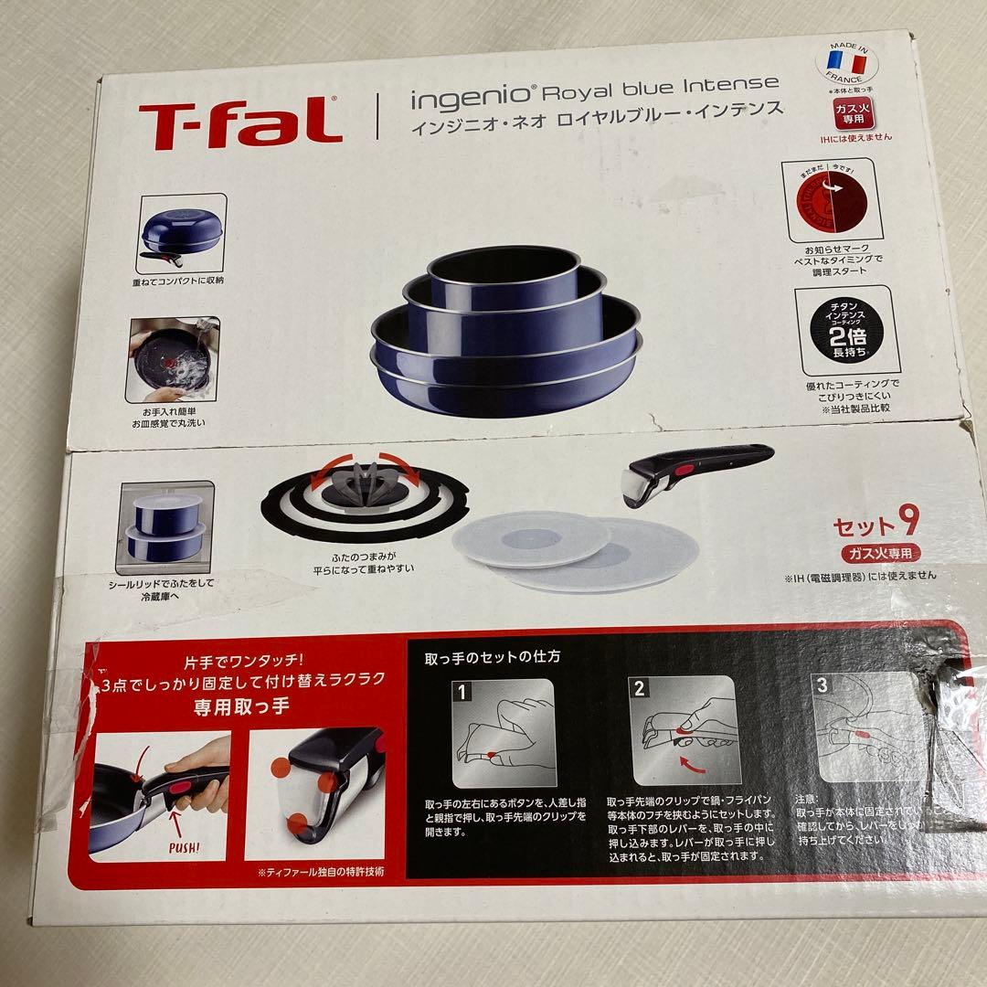 T-fal ingenio  blue Intense 9点ガス火専用