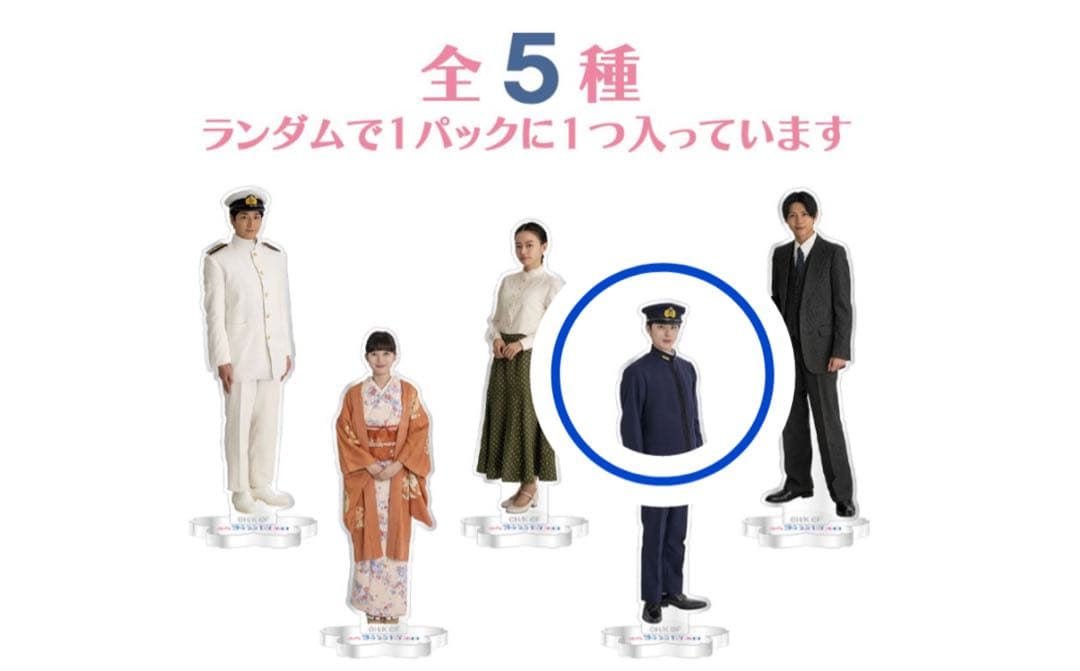 波うららかにめおと日和江端瀧昌(本田響矢)アクリルスタンド