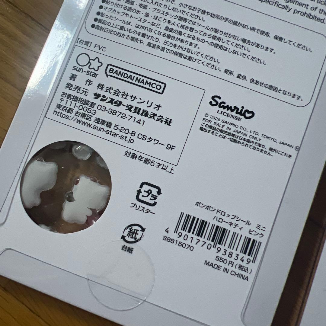 ボンボンドロップシール　サンリオミニ　ミニ シールセット