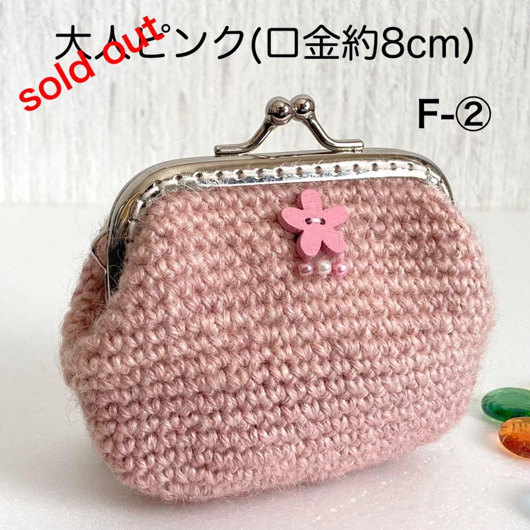 F-②ころんと手になじむスクエアがま口