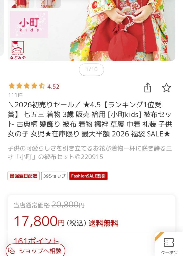 七五三 被布　着物セット　女の子 ピンク　水色　花柄　刺繍　鞠　小町kids