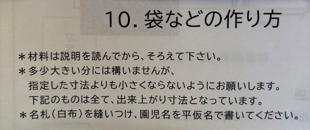 やきのり好き様オーダーページ