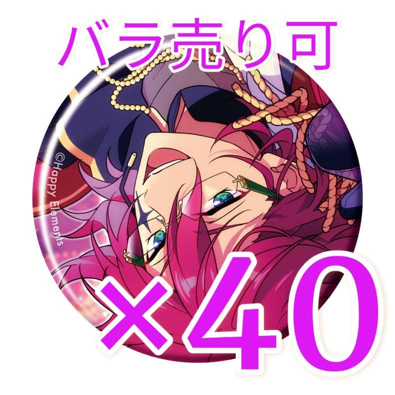 七種茨あんスタ コレクション缶バッジ 2025 Oct Idol 40個