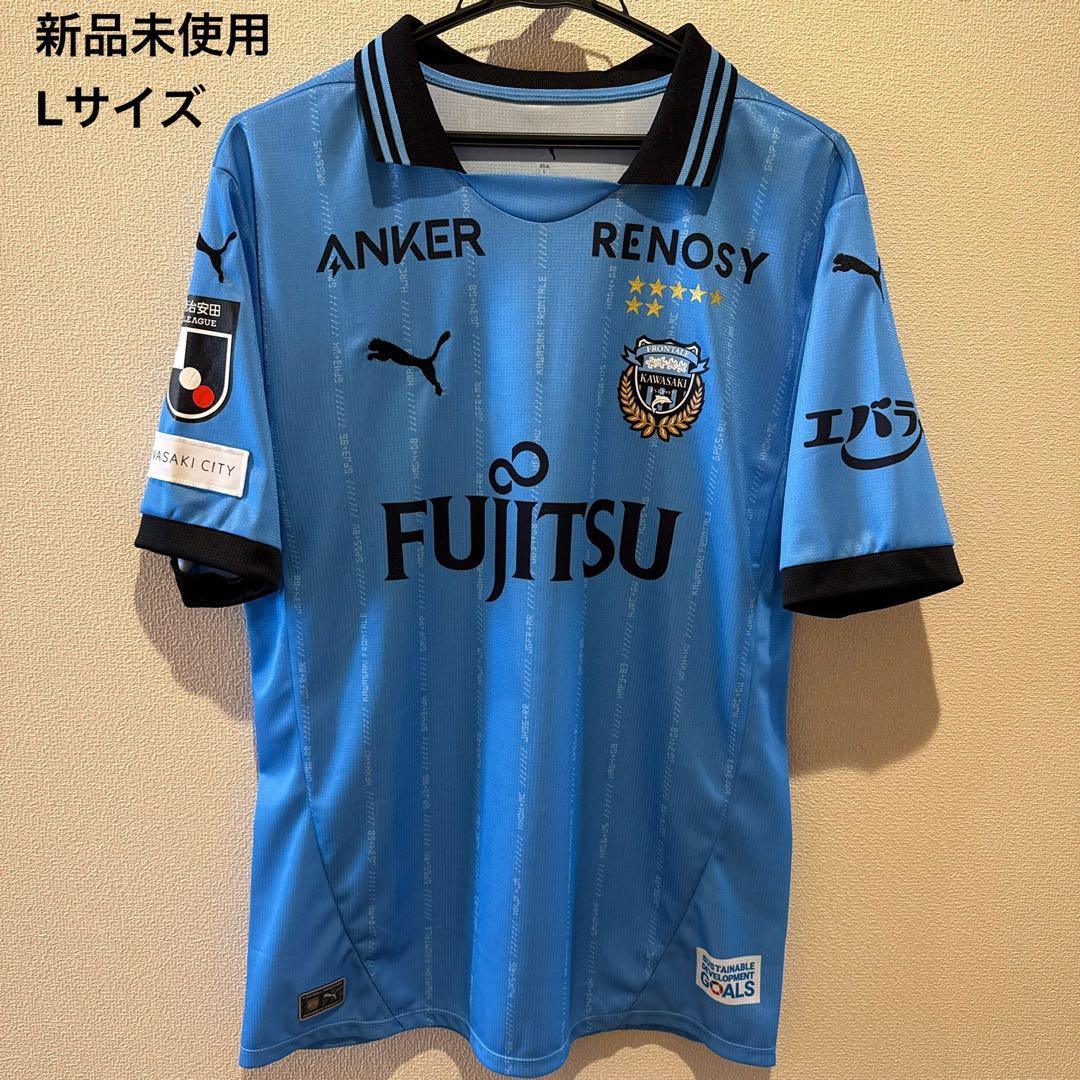 【新品未使用】Jリーグ 川崎フロンターレ ユニフォーム Lサイズ 2025年