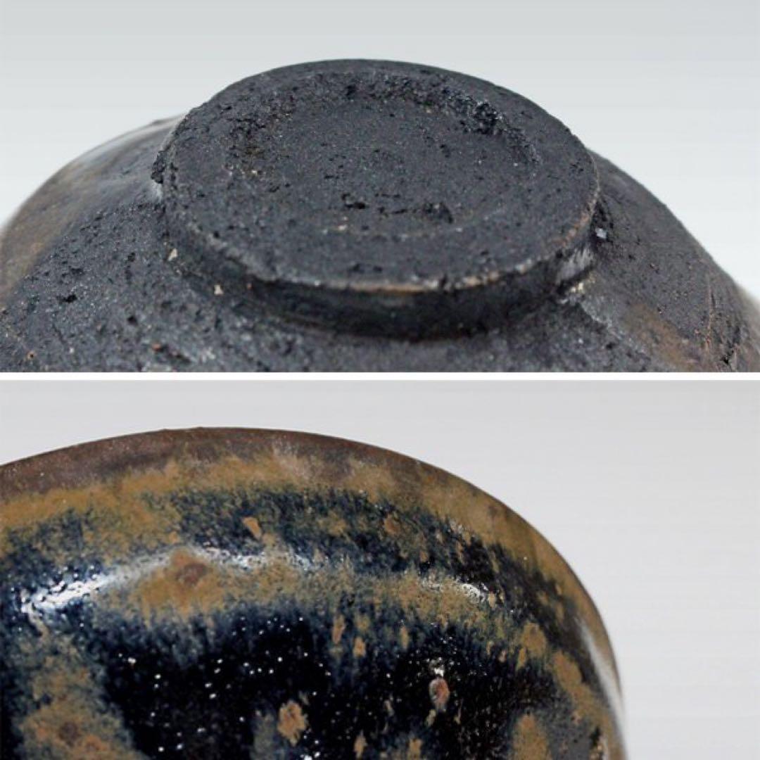 『 寧波港 海揚り天目碗-D』 宋時代 茶碗 黒釉 河南天目 茶道具古美術 古玩