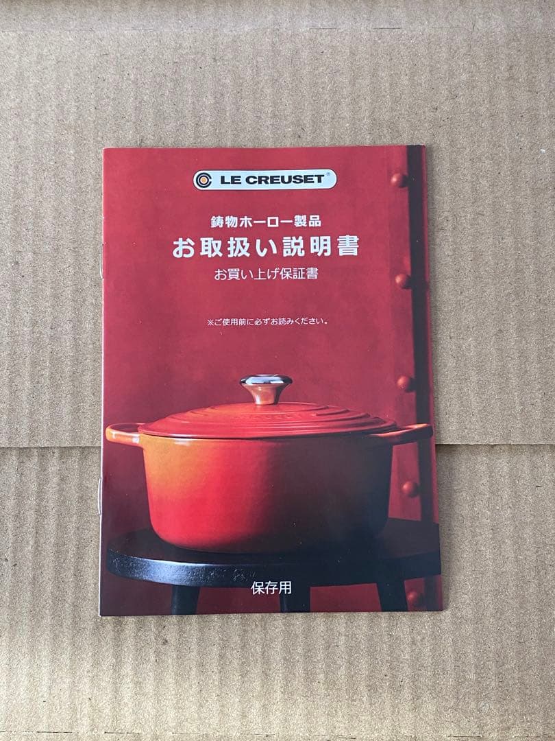 ル・クルーゼ　鋳物 ホーロー 鍋ココット・オーバル27cm オレンジ