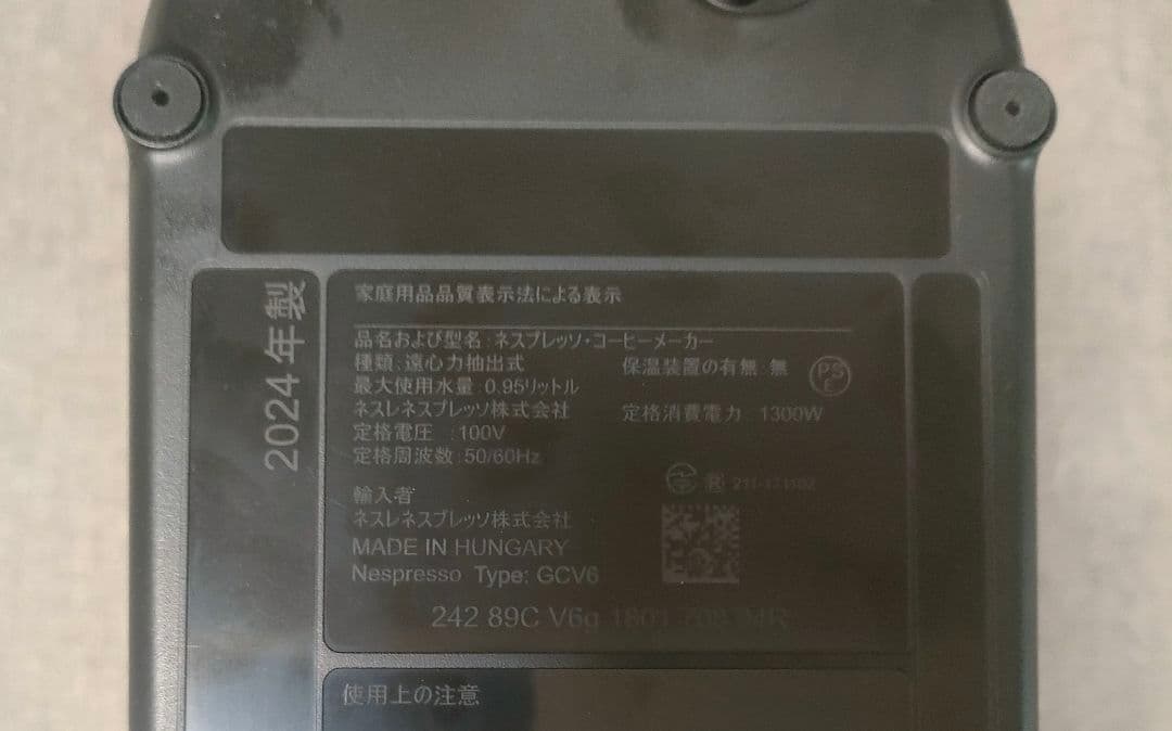 【ネスプレッソ ヴァーチュオ マシン】2025年1月購入・カプセル付き・美品