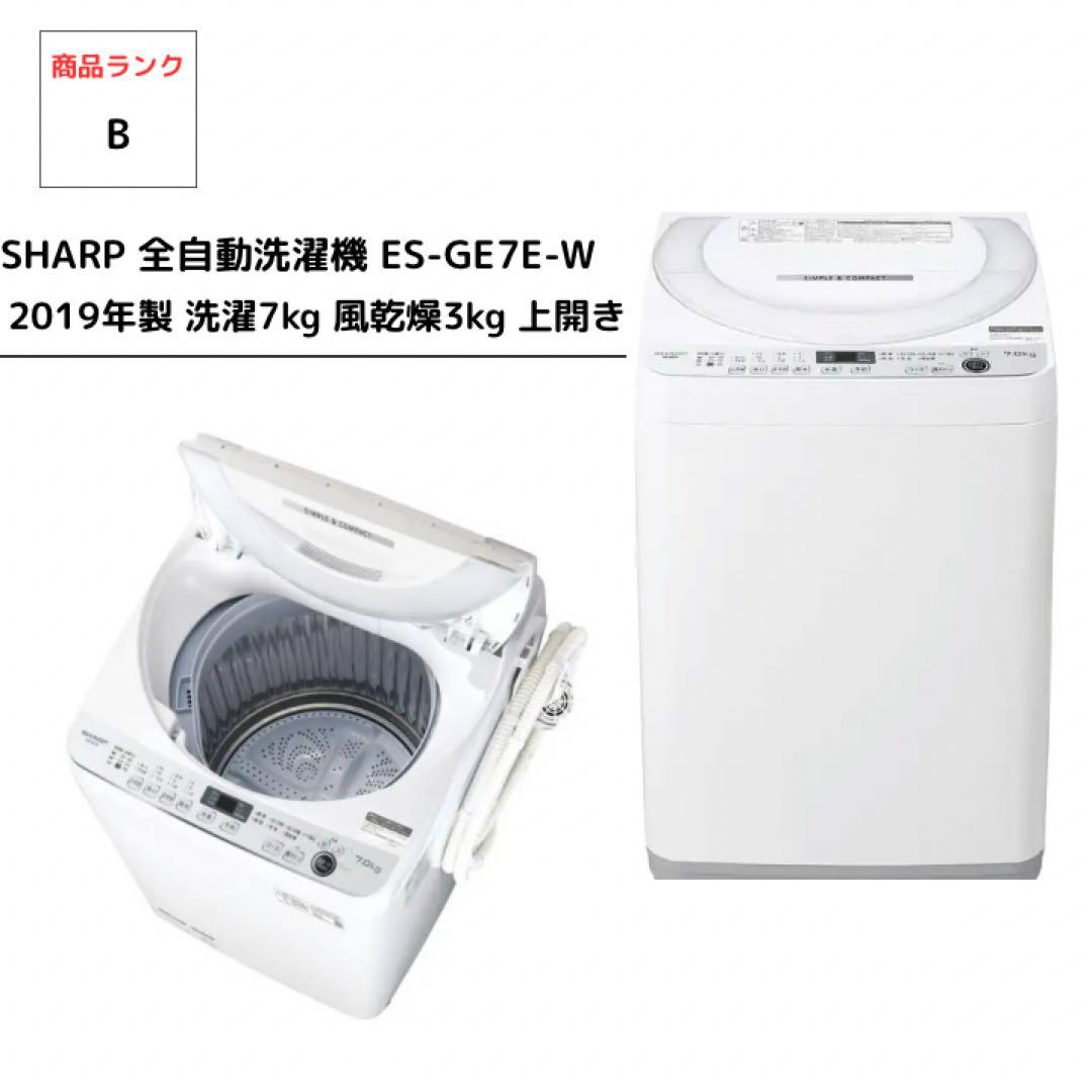 SHARP 全自動洗濯機 ES-GE7E-W 2021年製 洗濯機7kg