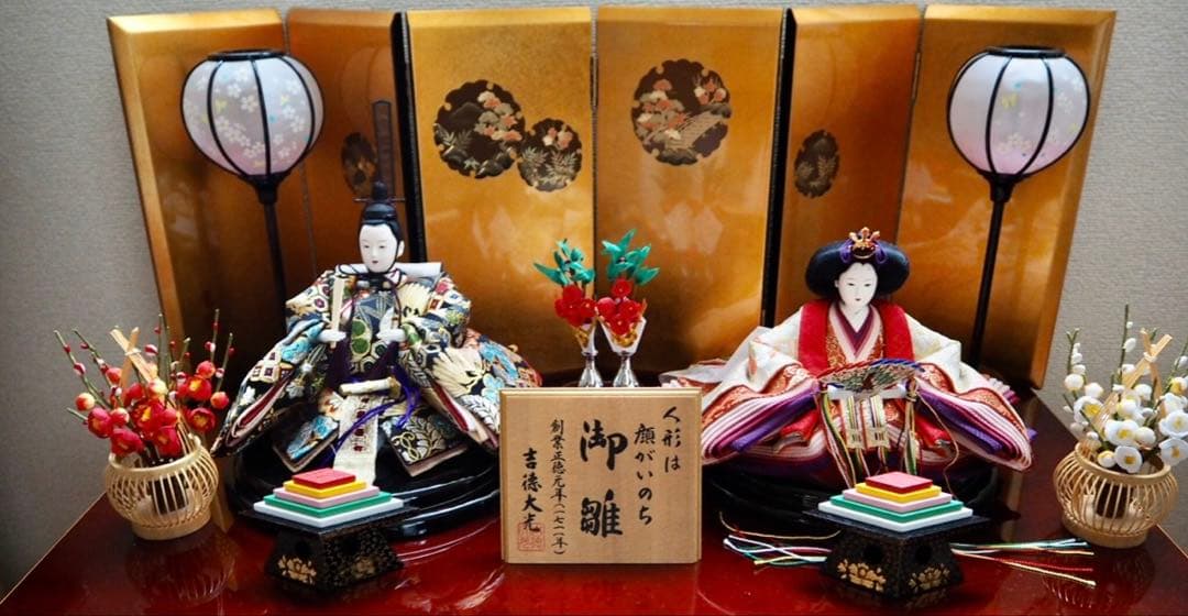 【美品】吉徳大光　雛人形　収納飾り