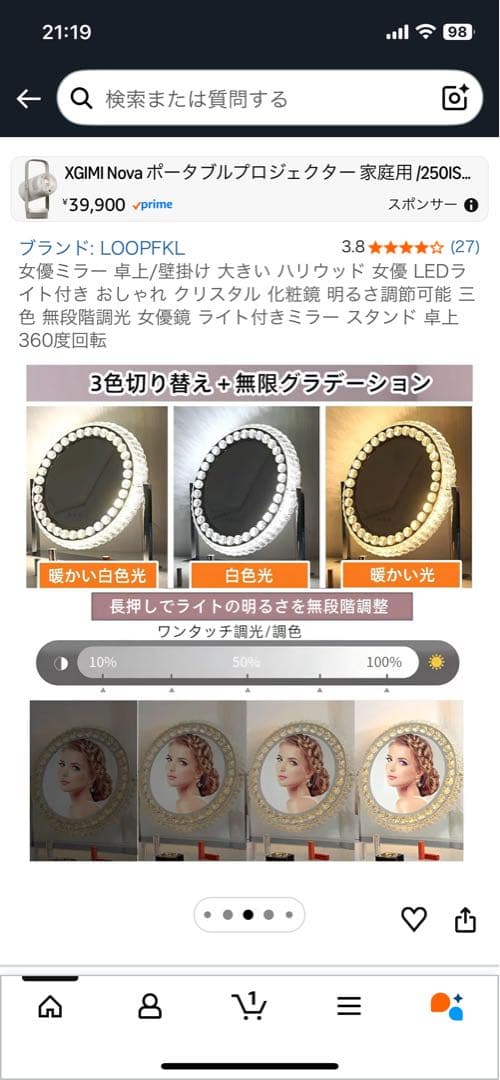 ハリウッドミラー　女優ミラー　クリスタル調　LED三色調光