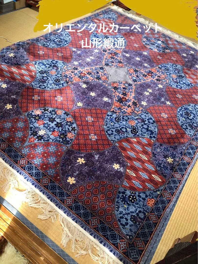 山形緞通 オリエンタルカーペット 絨毯 小槌四季紋