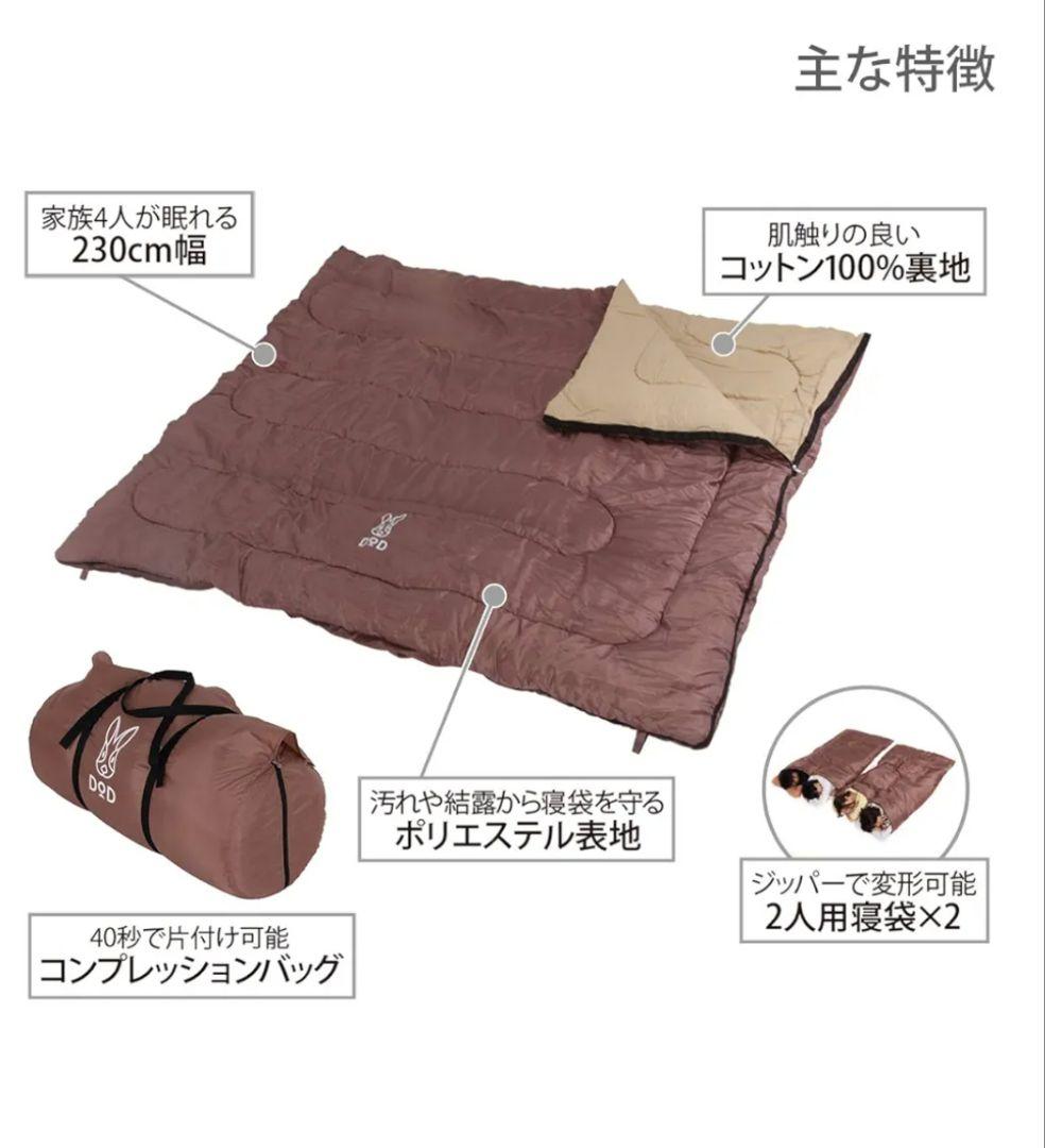 【本日中のみお値下げ⭕】DoD わがやのシェラフ【美品✨】