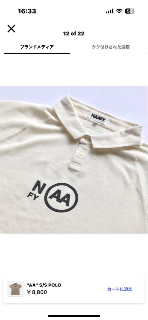 NAAFY AA S/S POLO クリーム色