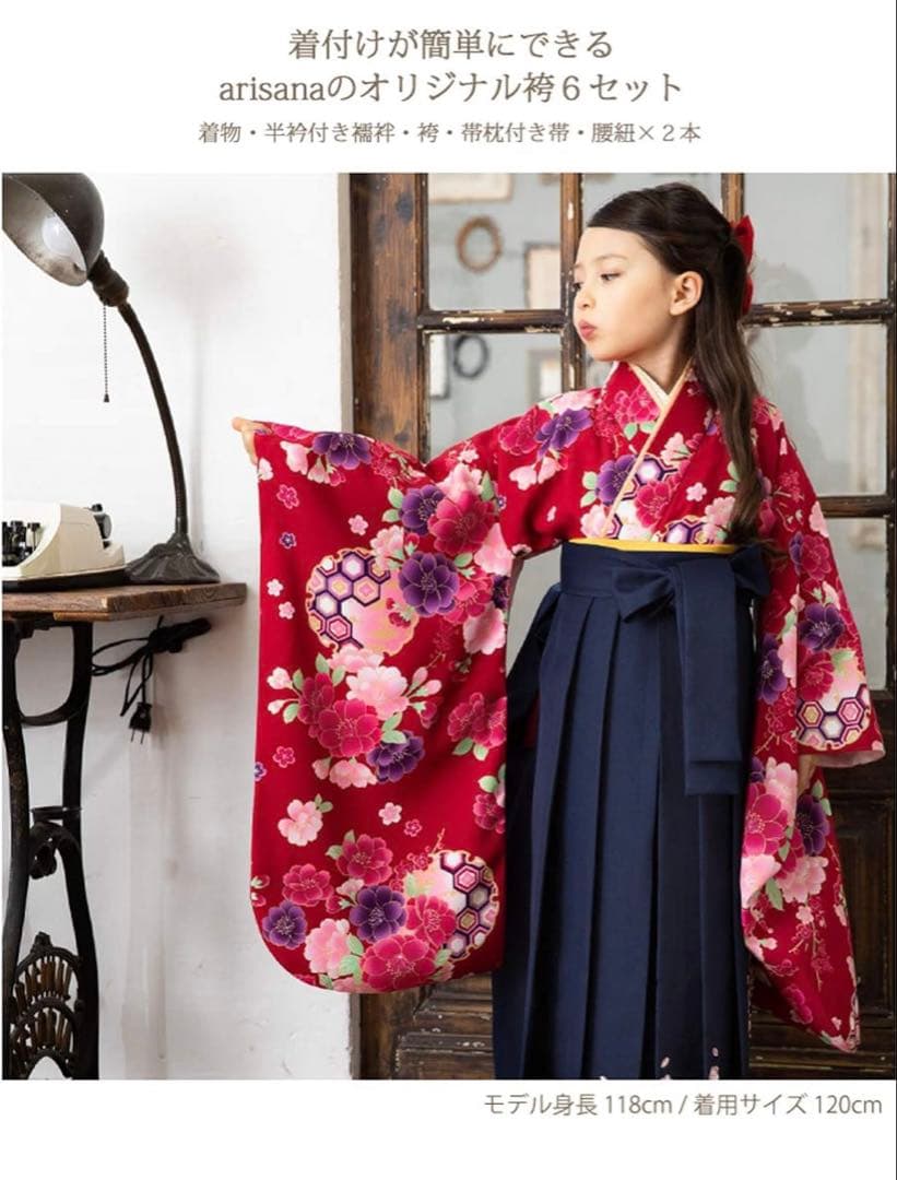 アリサナ　卒園式　130cm 赤　袴　キッズ