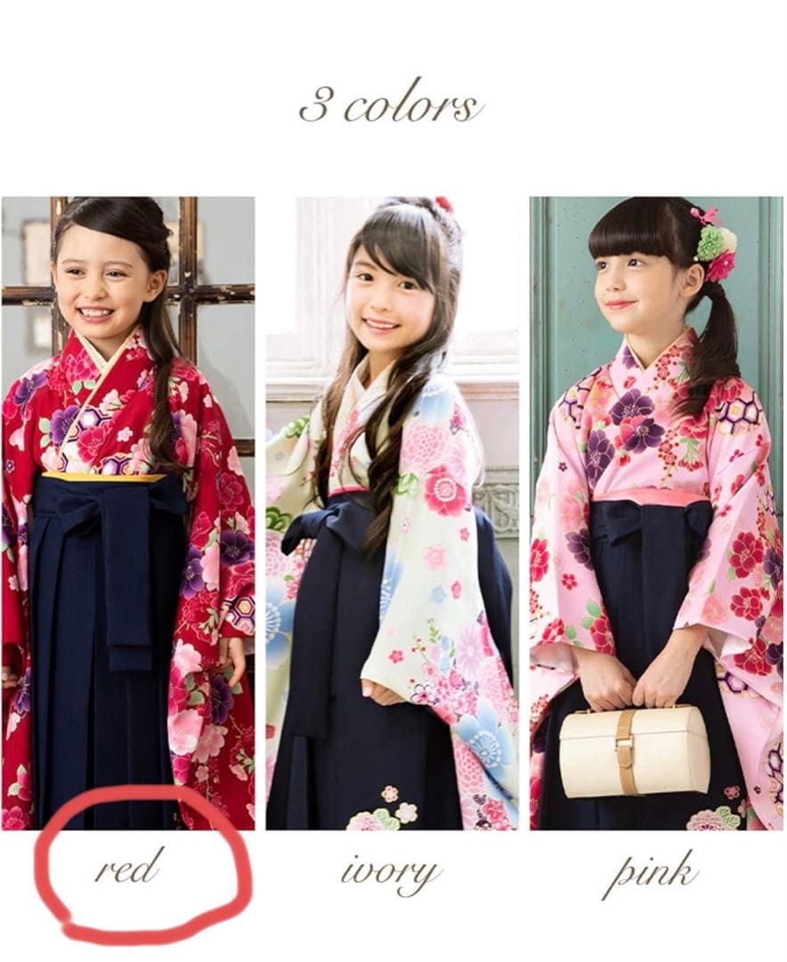 アリサナ　卒園式　130cm 赤　袴　キッズ