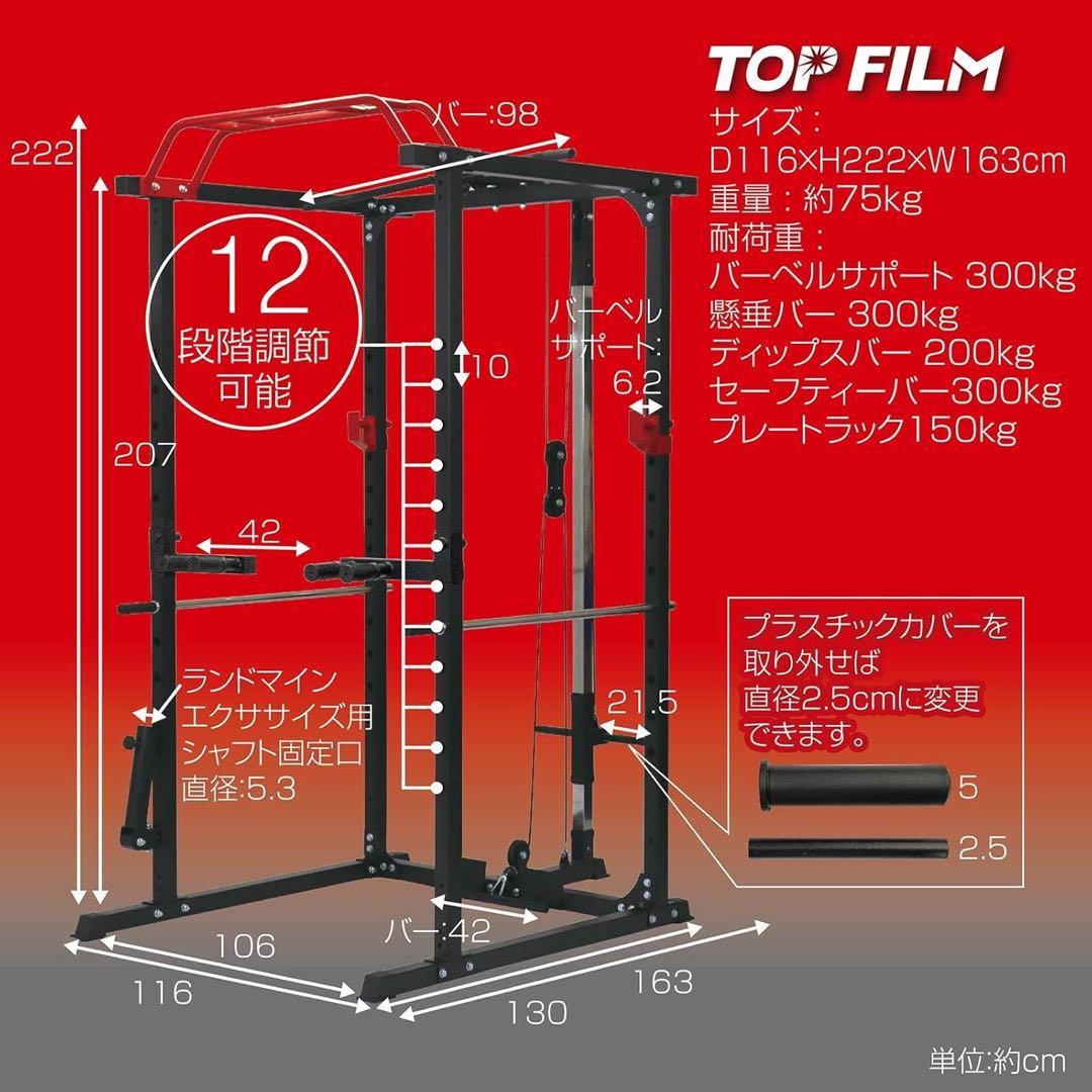 し*ょ様 【都内引き取り限定】TOP FILM パワーラックハーフラック チンニ