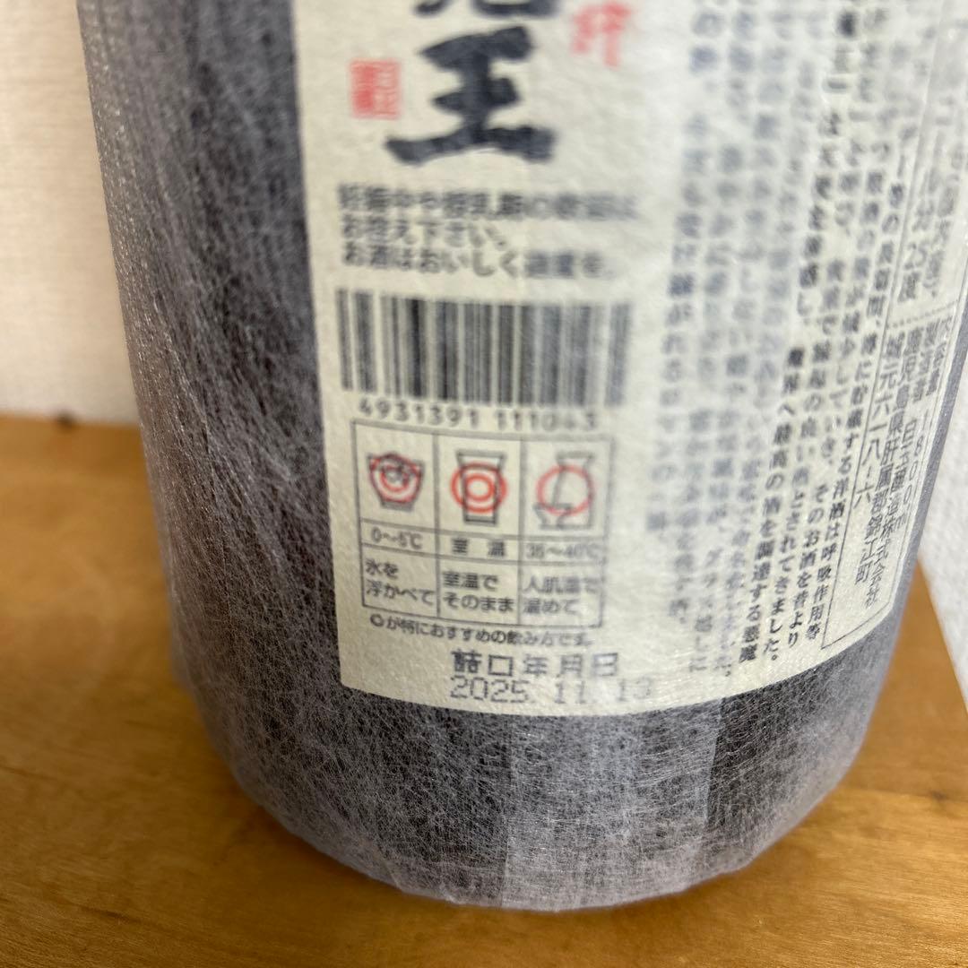 焼酎 魔王 1800ml詰日 2025年11月13日新品未開封