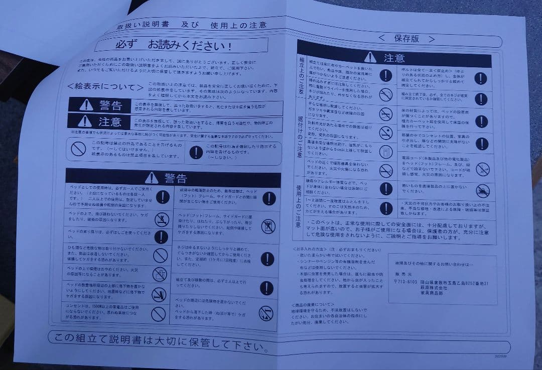 シングルロングサイズベッドフレームLBR色