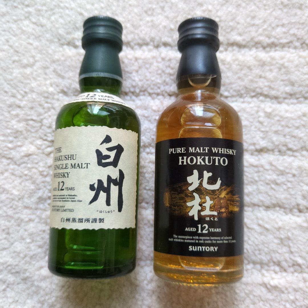 白州 12年 & 北斗 12年 ミニウイスキー セット