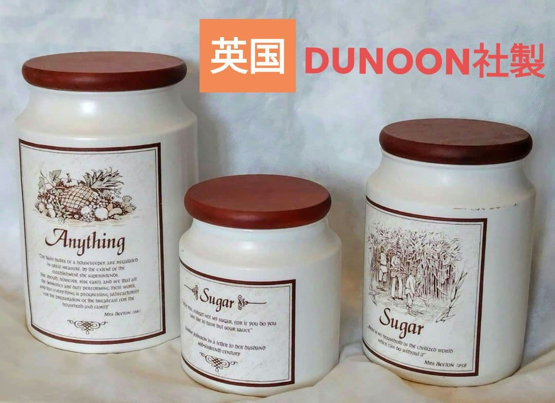 [DUNOON] セラミック製キャニスターセット