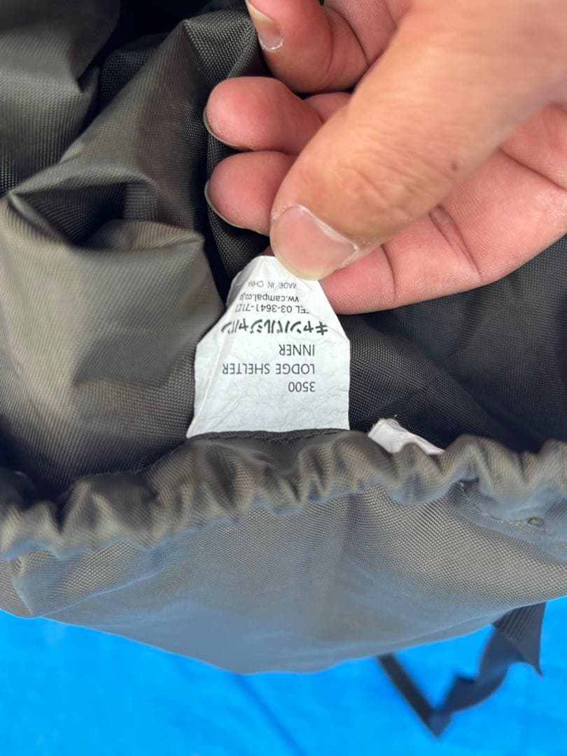 オガワ ロッジシェルター インナー テント 3500